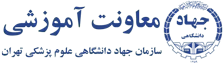 لوگو وبسایت جهاد دانشگاهی