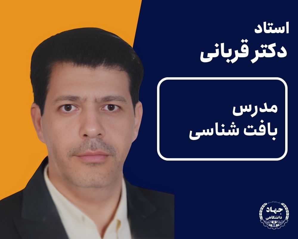 ویدیو بافت شناسی دکتر قربانی