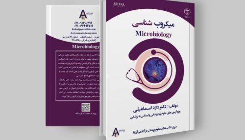 جزوه میکروب شناسی لیسانس به پزشکی