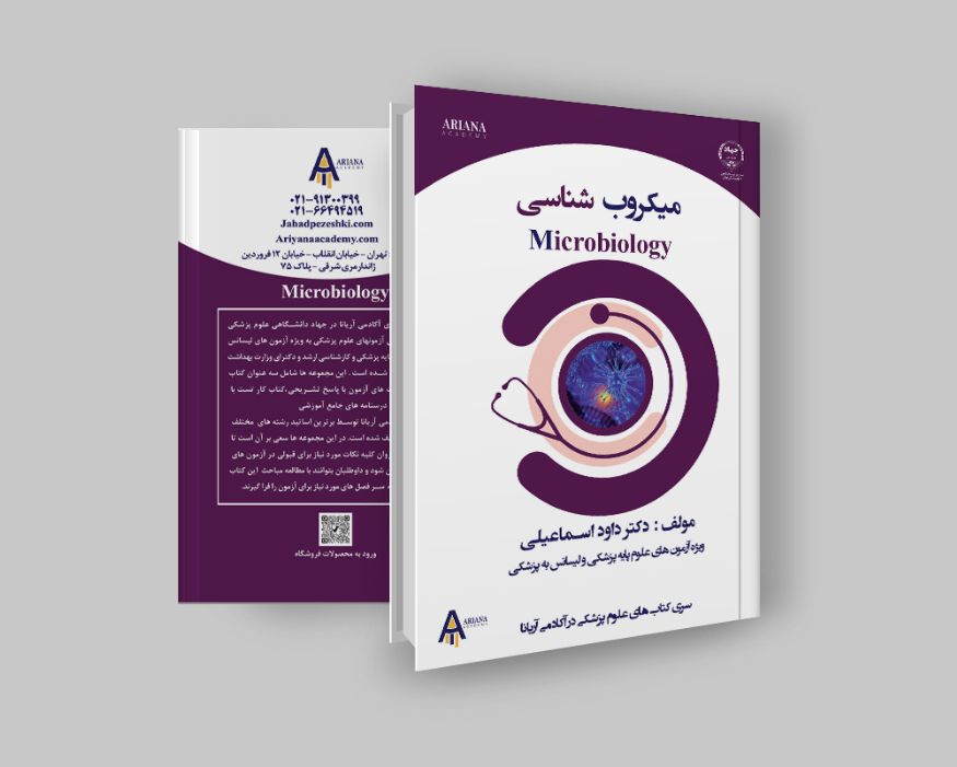 جزوه میکروب شناسی لیسانس به پزشکی