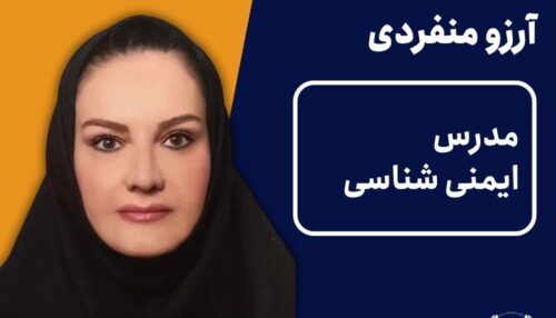 ویدیو ایمنی شناسی دکتر آرزو منفردی