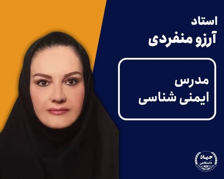ویدیو ایمنی شناسی دکتر آرزو منفردی