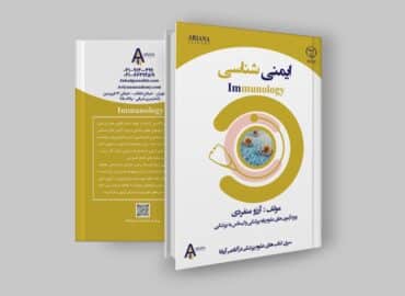 جزوه ایمنی شناسی