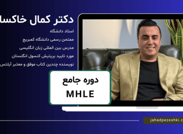 دوره خاکساران