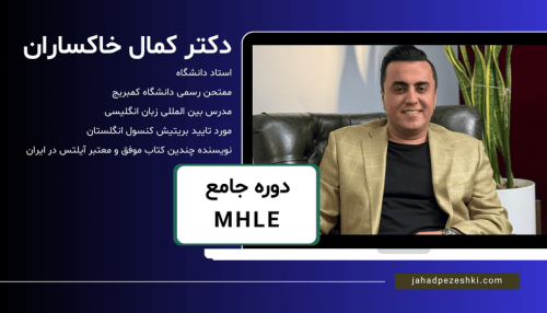دوره خاکساران