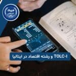 رشته اقتصاد در ایتالیا