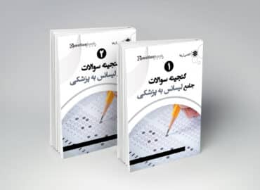 گنجینه