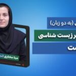 مختاری1-300×169