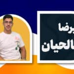 amir-reza-salehian-01