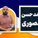 mohammad-hossein-mansouri