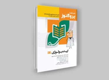 Epidemiology book
