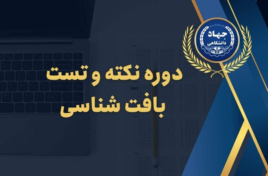 Histology test and tip course دوره نکته و تست بافت شناسی