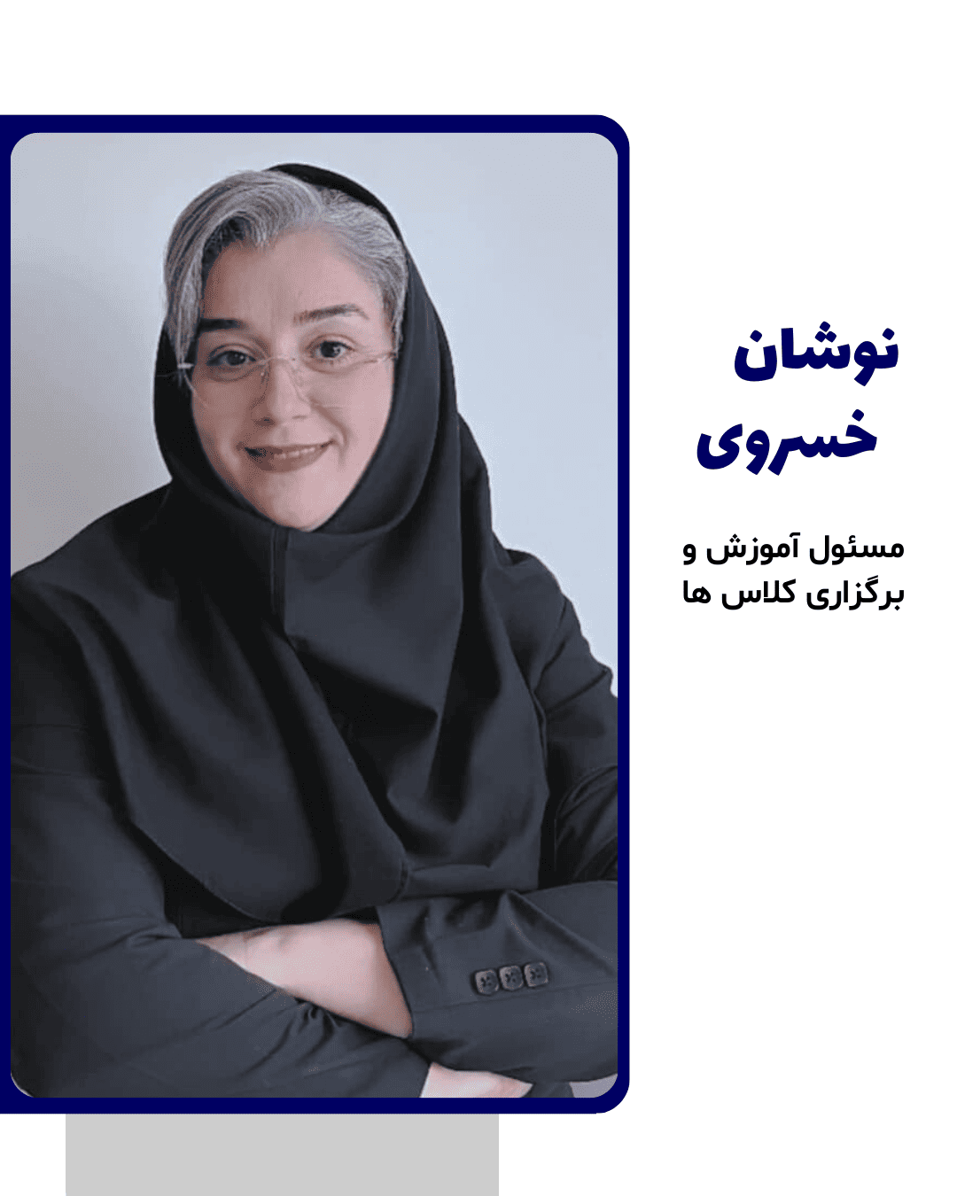 نوشان خسروی