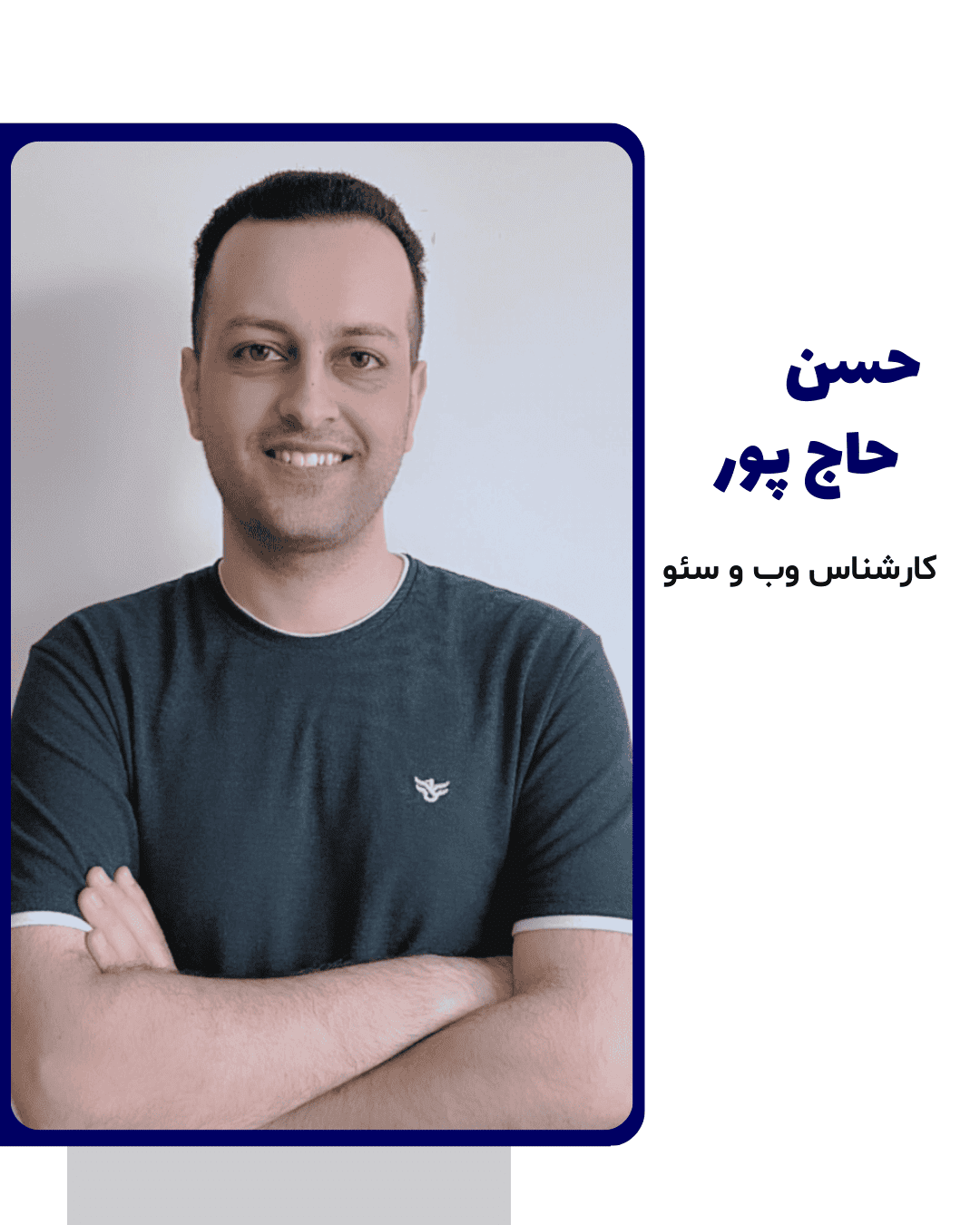حسن حاج پور