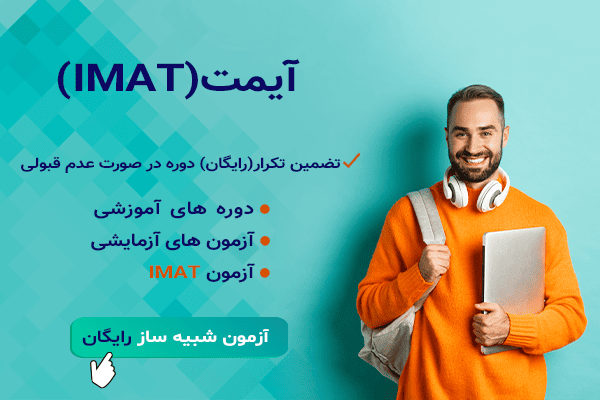 بنر آزمون شبیه ساز موبایل