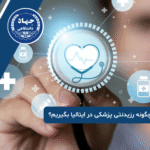 چگونه رزیدنتی پزشکی در ایتالیا بگیریم؟