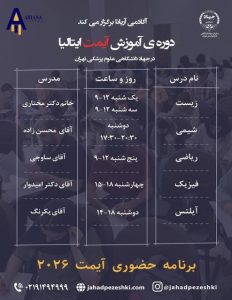 imat2026-present