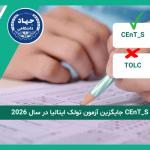 ازمون cent جایگزین تولک