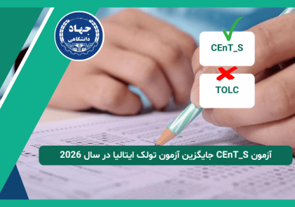 ازمون cent جایگزین تولک