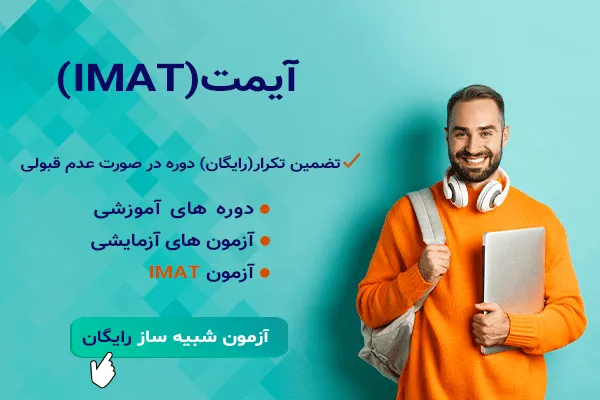 بنر آزمون شبیه ساز موبایل
