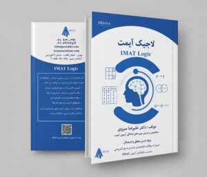 لاجیک آیمت دکتر سروی