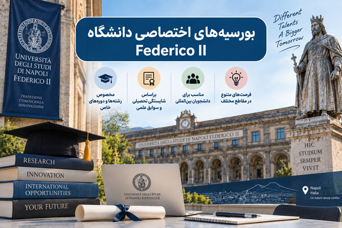 بورسیه‌های اختصاصی دانشگاه Federico II