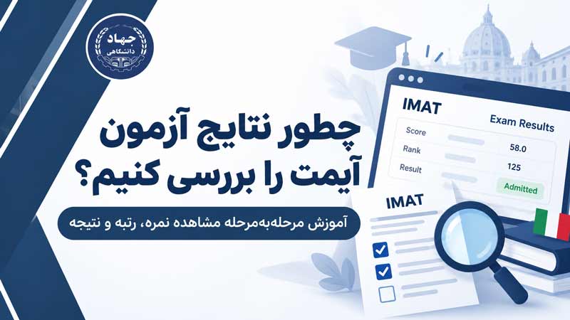 چگونه نتایج آزمون آیتم را بررسی کنیم