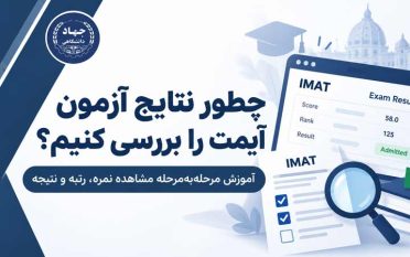 چگونه نتایج آزمون آیتم را بررسی کنیم