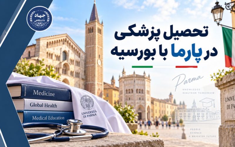 Studying-medicine-in-Parma-with-a-scholarship