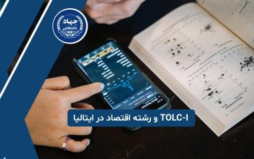 رشته اقتصاد در ایتالیا