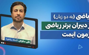 ساوجی1