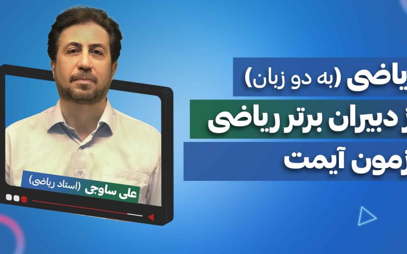 ساوجی1