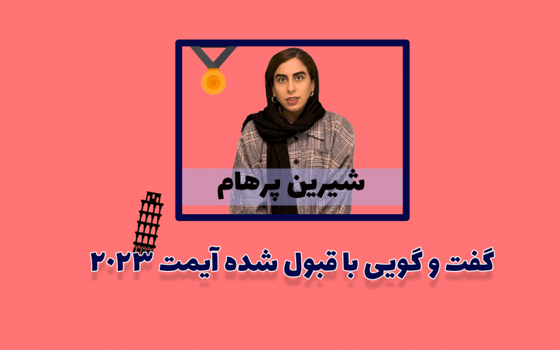 قبولی.پرهام