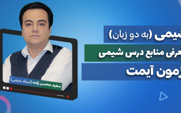 محسن زاده
