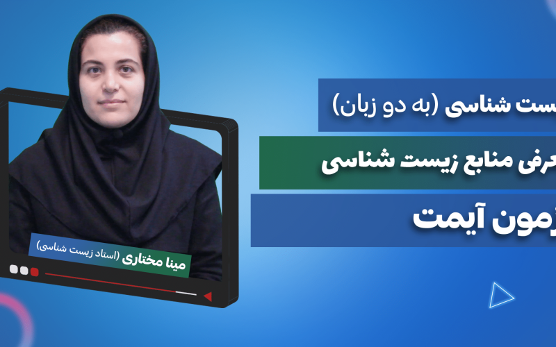 مختاری