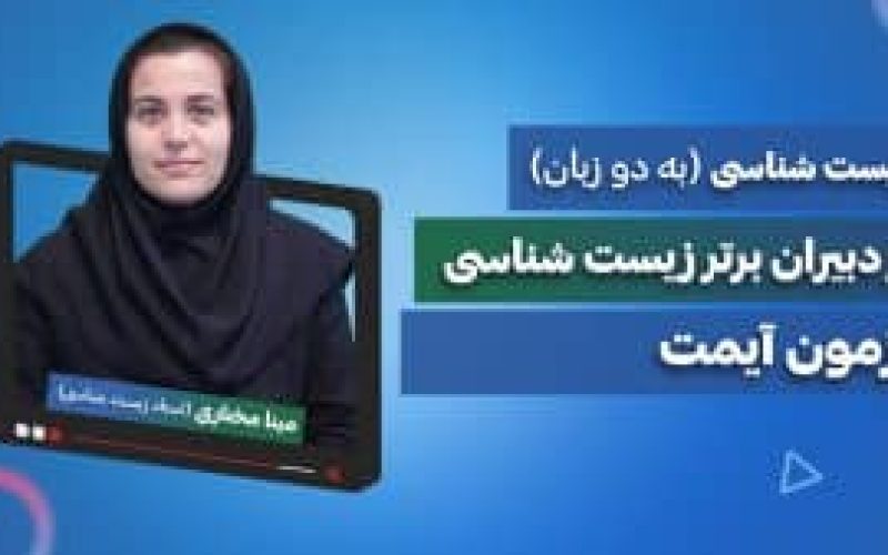 مختاری1-300×169