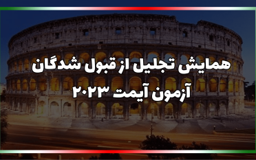 همایش