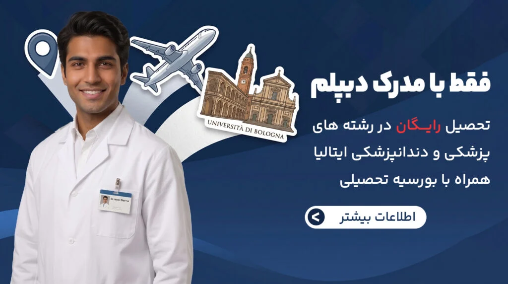 آزمون آیمت پزشکی و دندان پزشکی
