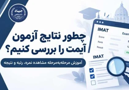 چگونه نتایج آزمون آیتم را بررسی کنیم